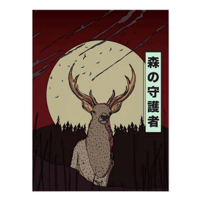 Poster Le Gardien de la Forêt (Devant)
