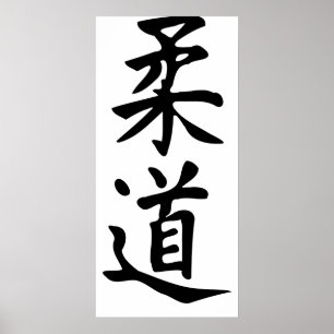 Poster Le mot Judo dans Kanji Japonais Lettres