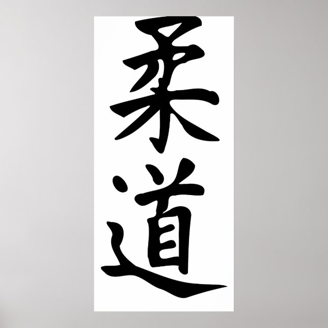 Poster Le mot Judo dans Kanji Japonais Lettres (Devant)