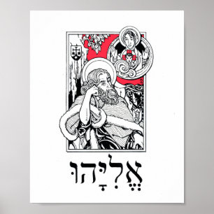 Poster Le prophète Elijah et sa vision du nuage