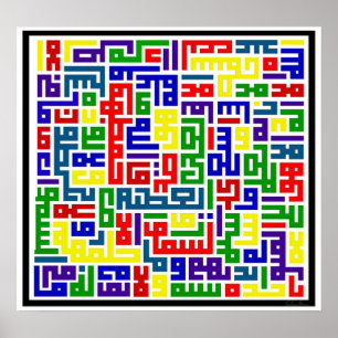 Poster Les couleurs de l'Islam
