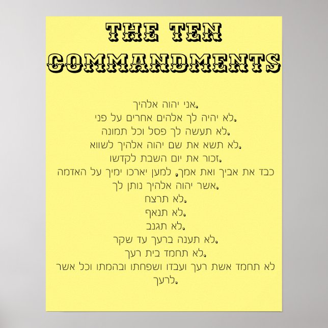 Poster Les dix commandements en hébreu (Devant)