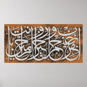 Poster Les meilleurs peintures et vecteur islamiques