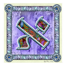 Lettre Aleph Méditation