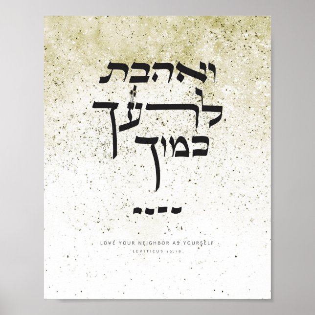 Poster Leviticus 19,18 - Aimez votre voisin comme vous-mê (Devant)