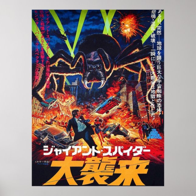 Poster L'invasion géante de l'araignée 1975 Japonais (Devant)