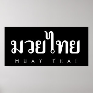 Poster Logo Muay Thai