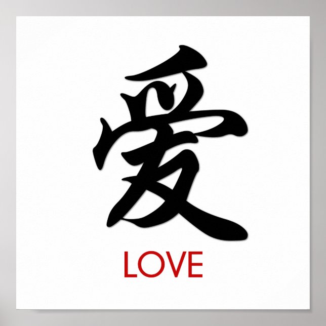 Poster Love Chinese Character Wall Art (Devant)