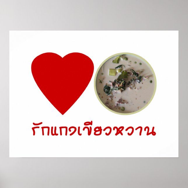 Poster Love Thai Green Curry ... Thaïlande (Devant)