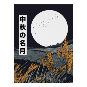 Poster Lune de récolte
