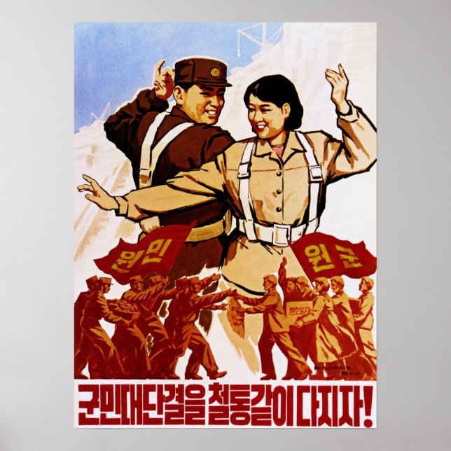 Poster L'Unité De L'Armée Populaire Aussi Dure Que L'Acie (Devant)