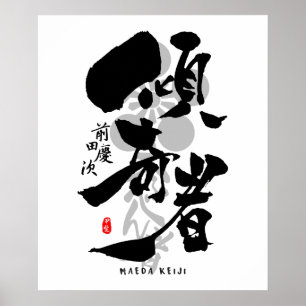 Poster Maeda Keiji Kabukimono Calligraphie