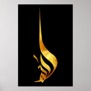 Poster Majesté dorée : Le Nom divin ALLAH