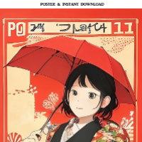 Manga Girl avec un parapluie rouge | Art pop japon