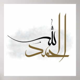 Poster Manuscrit Islamique Alhamdulillah Abstrait Boho