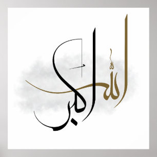 Poster Manuscrit islamique Allahu Akbar Abstrait Boho