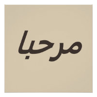 marhaba - en beige&marron
