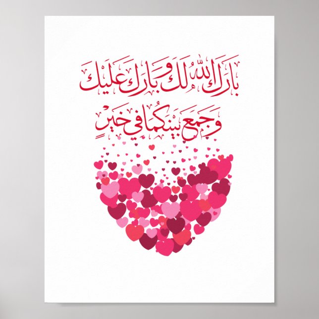 Poster Mariage Félicitations en arabe En RoseHeart rouge (Devant)