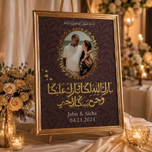 Poster Mariage islamique arabe élégant et personnalisé en