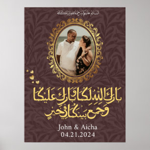 Poster Mariage islamique arabe élégant et personnalisé en