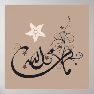 Poster Mashallah Islamique arabe calligraphie