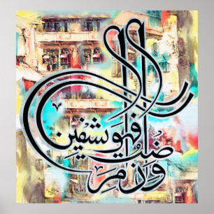 Poster Meilleures peintures islamiques et vecteur