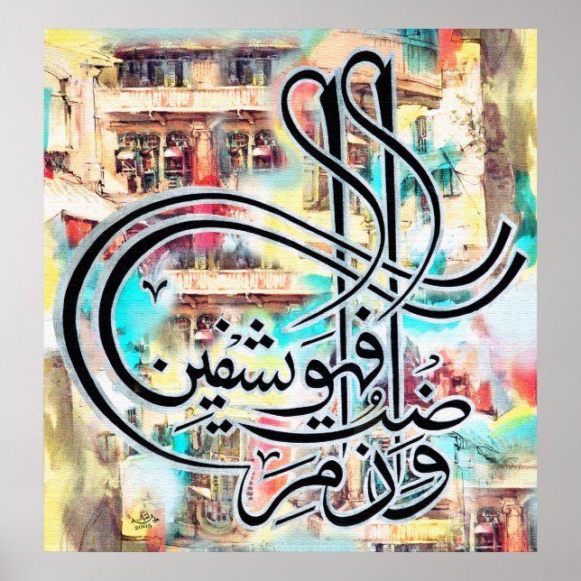 Poster Meilleures peintures islamiques et vecteur (Devant)