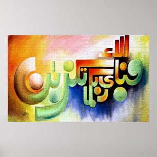 Poster Meilleures peintures islamiques et vecteur