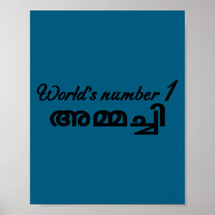 Poster Mère grand malayalam drôle Ammachi numéro 1 mondia
