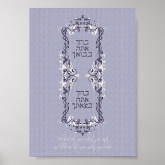 Poster Mezuzah