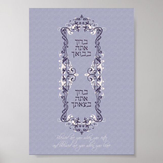 Poster Mezuzah (Devant)