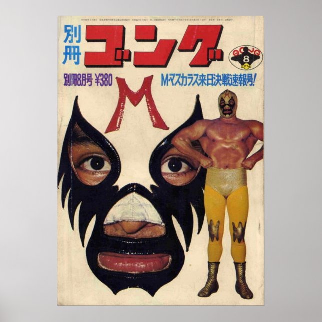POSTER MIL MASCARAS JAPONAIS (Devant)