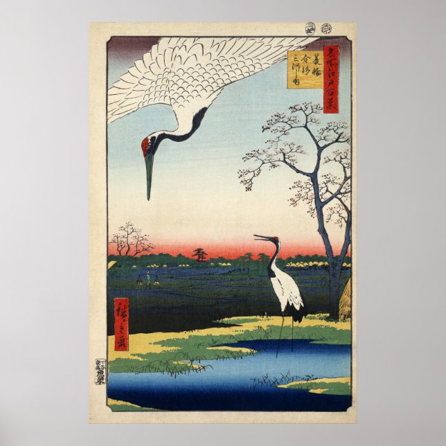 Poster Minowa, Kanasugi, Mikawashima. (Devant)