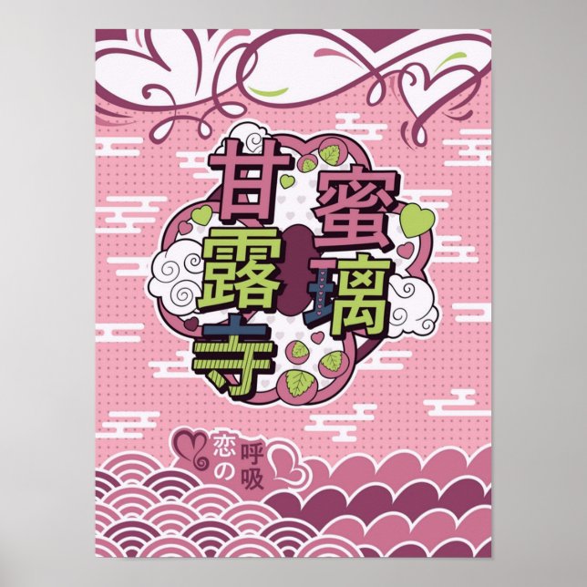 Poster Mitsuri Kanroji Breath of Love Demon Slayer Kim (Devant)