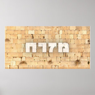 Poster Mizrach avec Kotel le Mur Occidental petites lettr