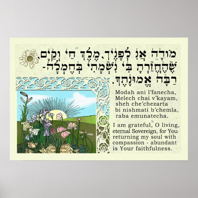 Poster Modah Ani ~ Méditation du matin pour les femmes (Devant)
