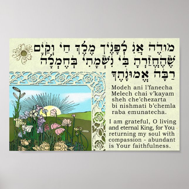 Poster Modeh Ani - Réveil de la méditation (Devant)