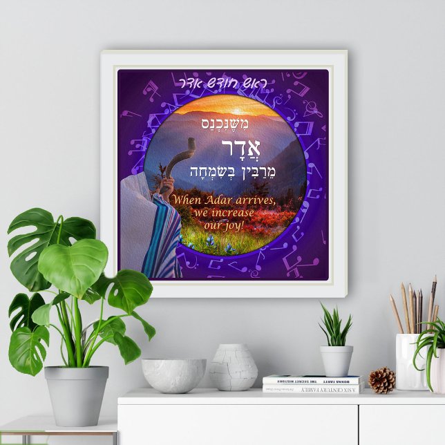 Poster Mois d'Adar Hébreu Simcha Shofar Art Imprimer (Créateur téléchargé)