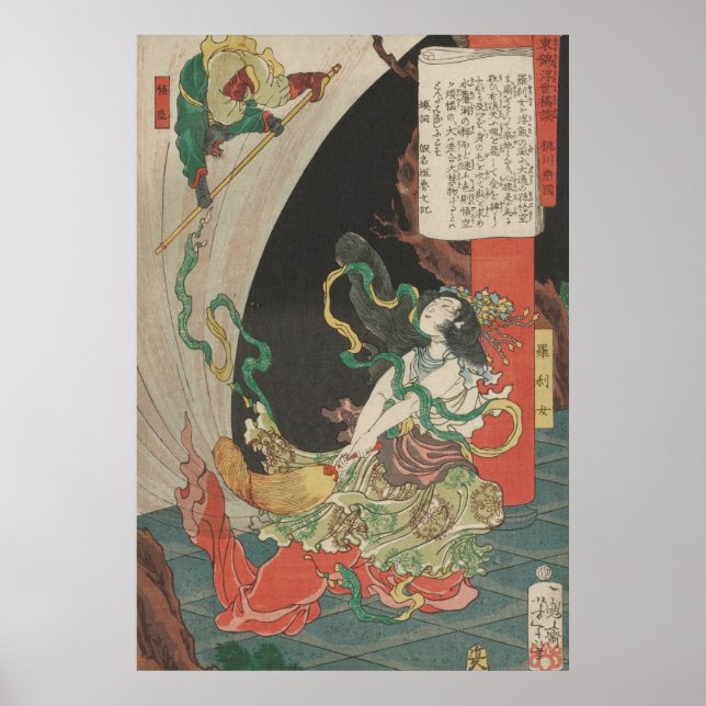 Poster Momokawa Enkoku ; Sun Wukong et Rasetsunyo (Devant)