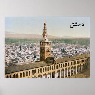 Poster Mosquée des Omeyyades au 19ème siècle Damas