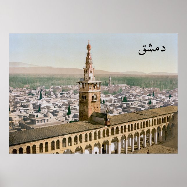 Poster Mosquée des Omeyyades au 19ème siècle Damas (Devant)