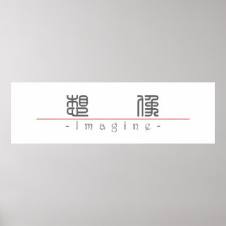 Poster Mot chinois pour Imagine 10216_0.pdf
