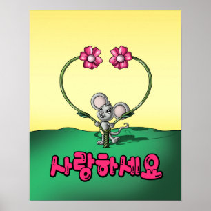 Poster Mot coréen