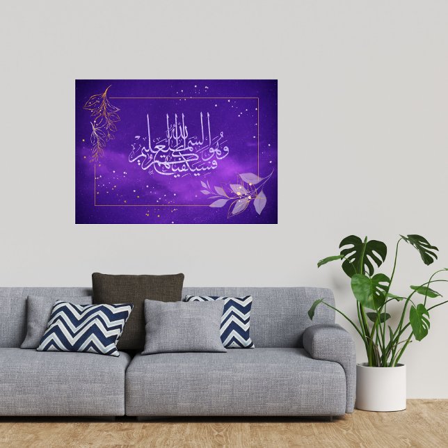 POSTER MOT SAINT ISLAMIQUE (Créateur téléchargé)