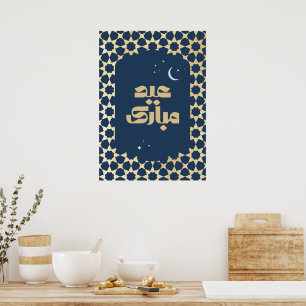 Poster Motif Arabesque Eid Mubarak