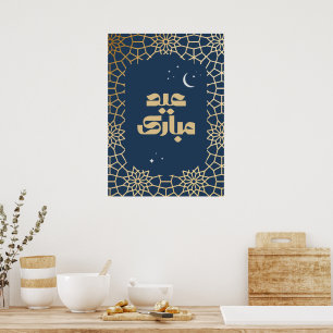 Poster Motif Arabesque Eid Mubarak