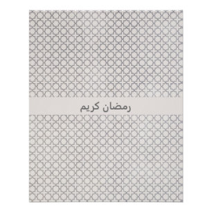Poster Motif géométrique beige islamique