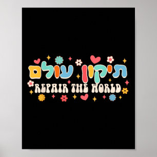 Poster Motivation juive hébraïque Tikkun Olam Répare
