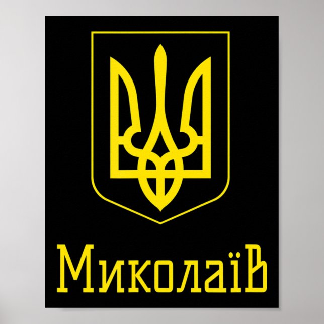 Poster Mykolaiv Ukraine ukrainien (Devant)