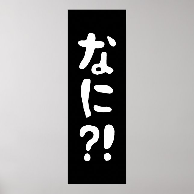 Poster Nani ? ! な に ? ! Quoi ? ! Nihongo japonais (Devant)